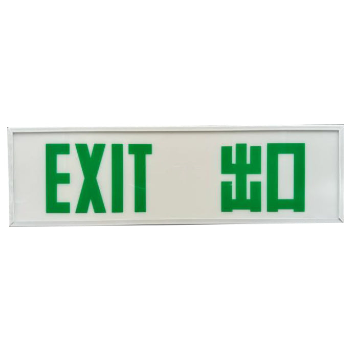 明裝式LED出路燈箱